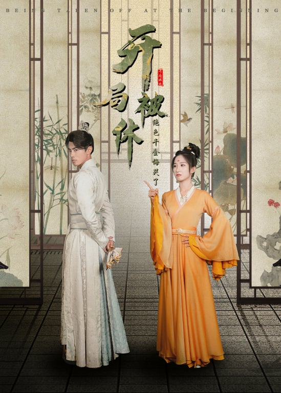 开局被休：绝色千金悔哭了