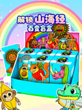 解锁山海经百变盲盒