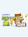 长白精灵之四方动物城 第1季