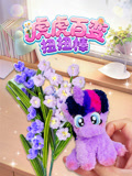 虎虎百变扭扭棒