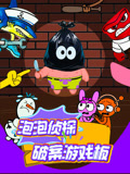 泡泡侦探破案游戏板