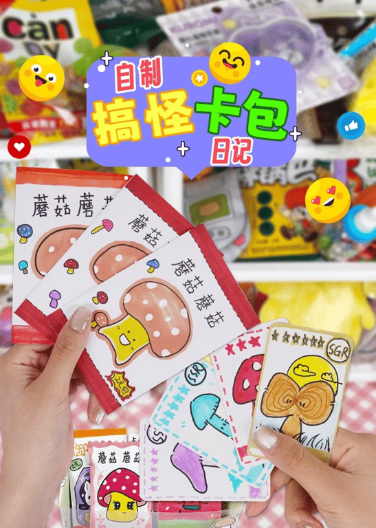 集美们都在做的趣味手工