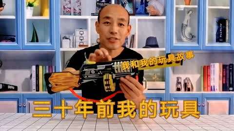 一盆猪肉给我换取的玩具