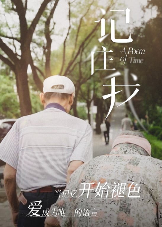 记忆包裹丨《记住我》