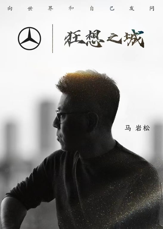 狂想之城 第2季