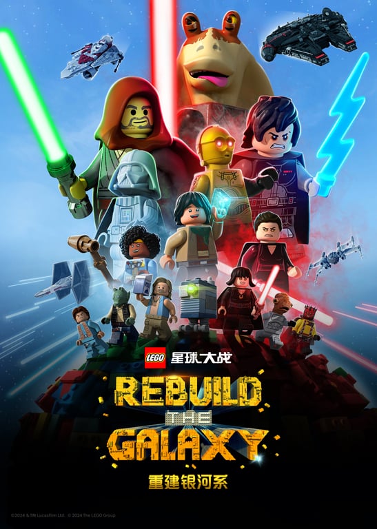 乐高星球大战：重建银河系[英文版]