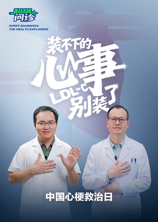 超级问诊｜装不下的心事别装了