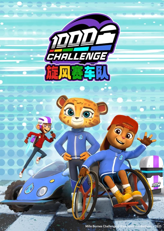 旋风赛车队