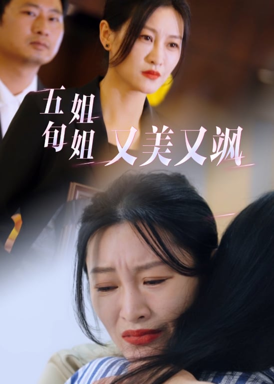 五旬姐姐又美又飒