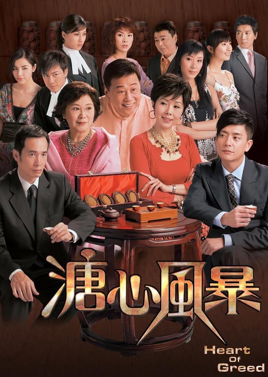 溏心风暴[普通话版]