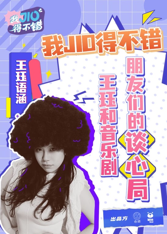 我jio得不错