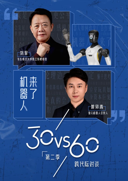 30vs60 第2季