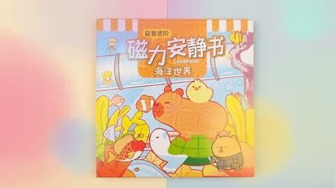 卡皮巴拉海洋世界一日游
