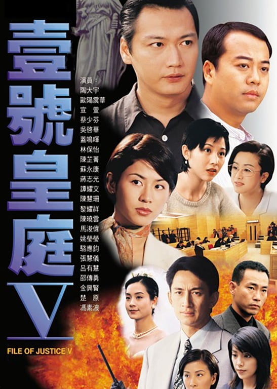 壹号皇庭5[粤语版]