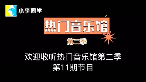 第11期｜中考加油：骄傲的少年、我相信、我的天空