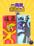 一起玩游戏盲盒