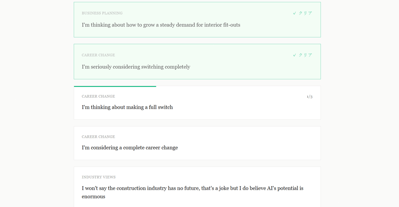 旧フレーズ詳細
