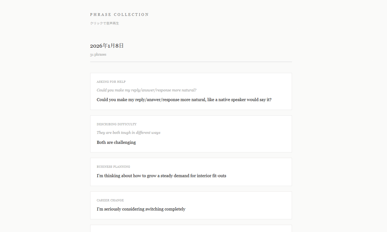 旧フレーズページ