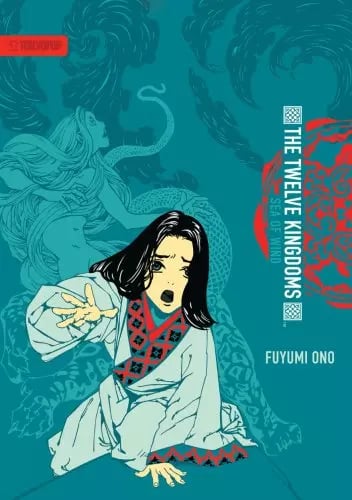 Twelve Kingdoms (japanese)