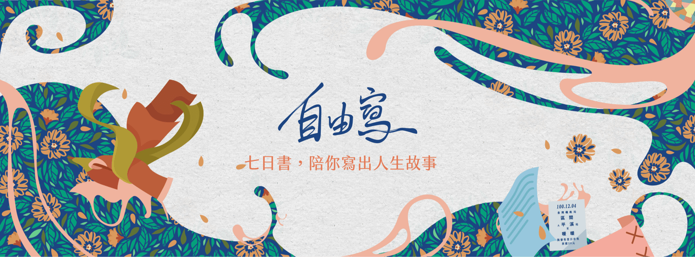 我的職場人格 主視覺