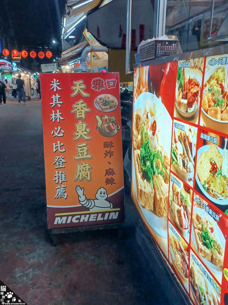 雅口麻辣豆腐專賣