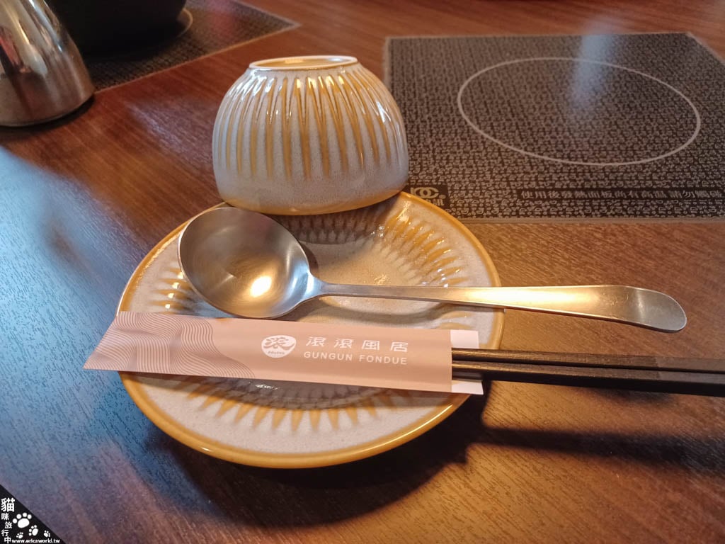 火鍋 滾滾風居 新竹