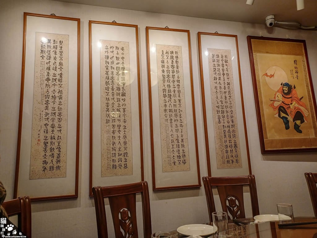 私廚 馗心宴