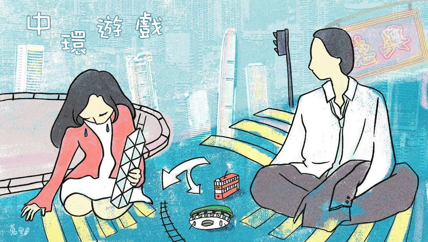 中環遊戲(32) - IF - Matters