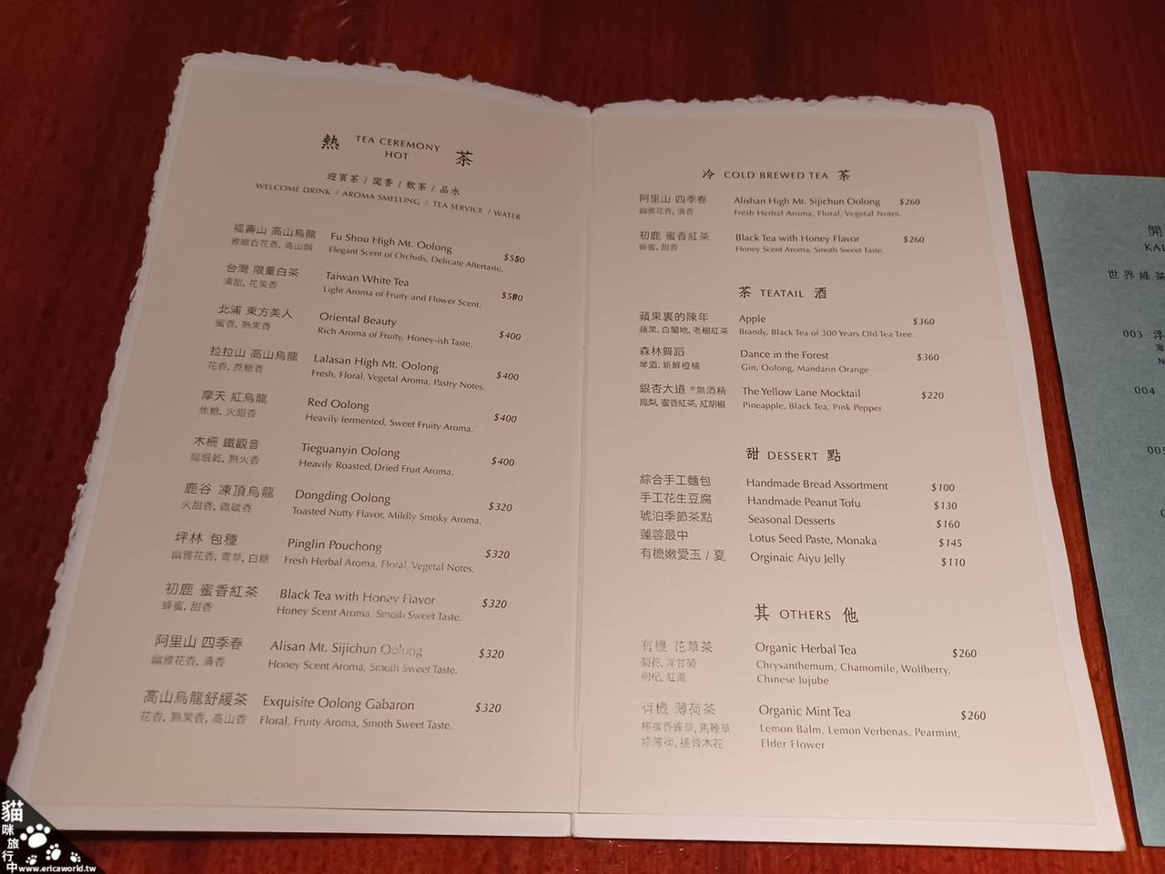 菜單 Liquide Ambré 琥泊 台北