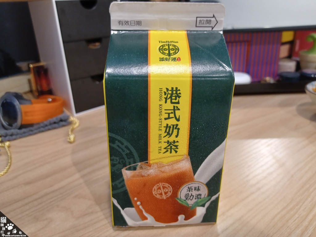 添好運聯名港式奶茶
