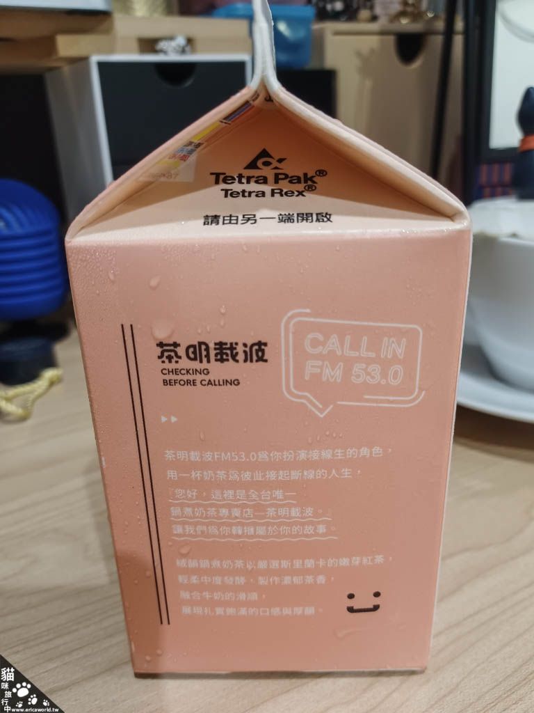 茶明載波絨韻鍋煮奶茶風味