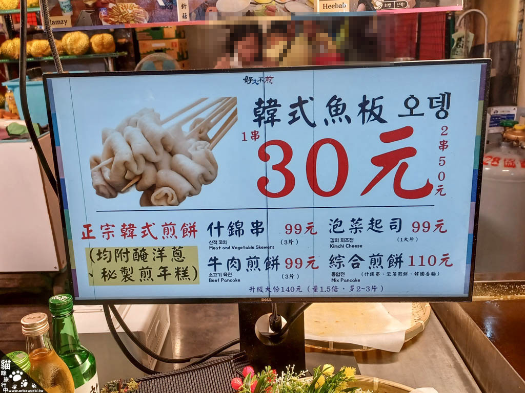 好久不煎 韓式煎餅