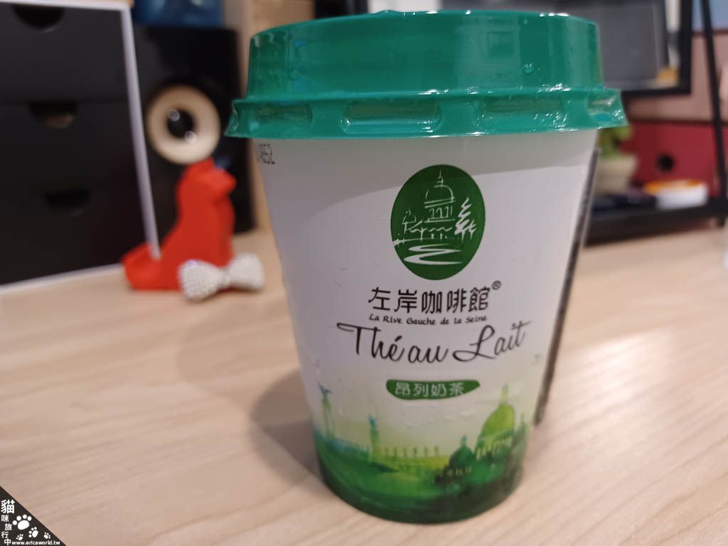 左岸咖啡館 - 昂列奶茶