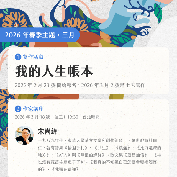 七日書畫面摘錄 03