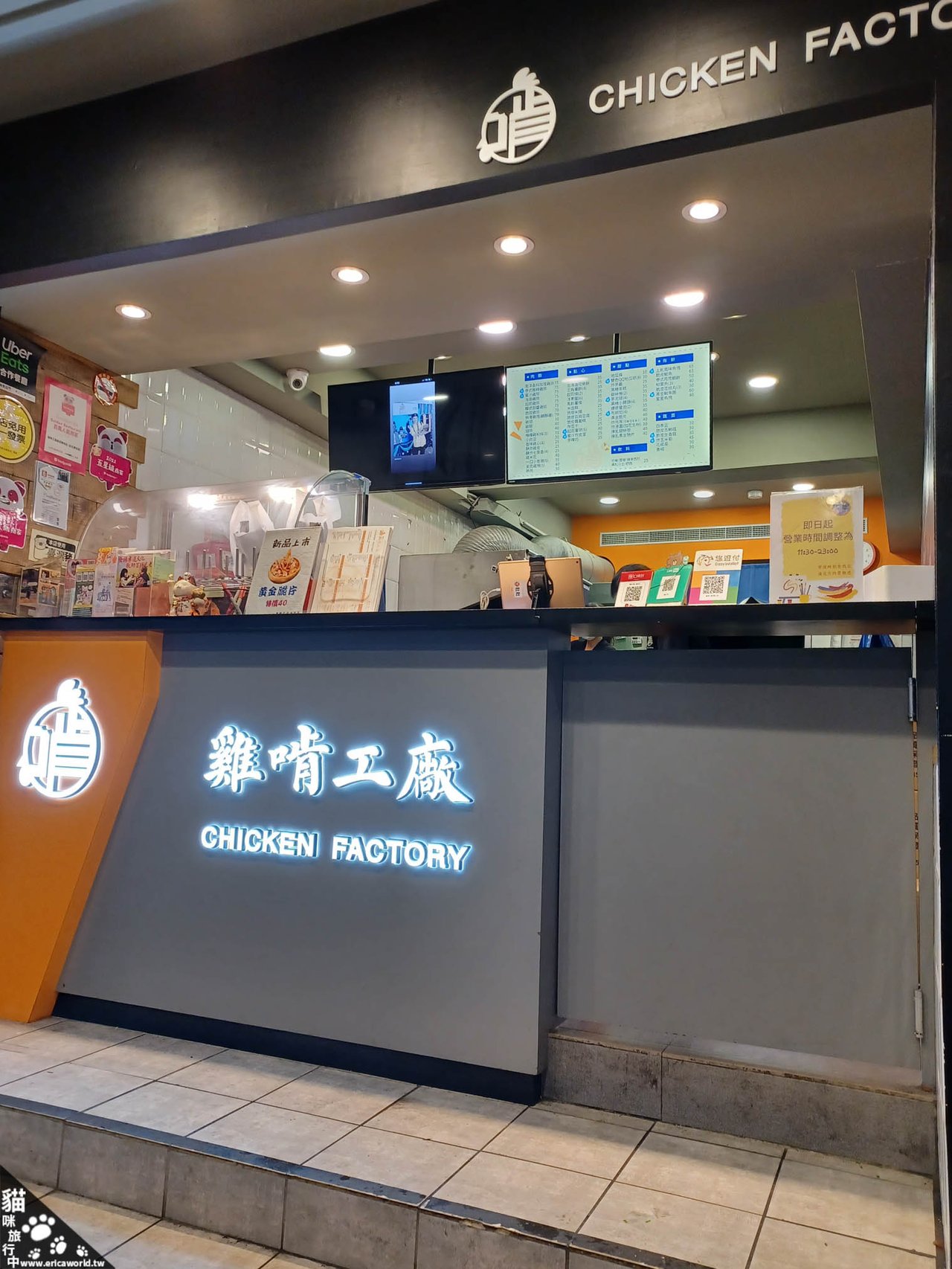  雞啃工廠