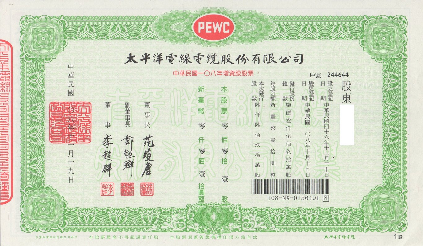 股市初階教學」實體股票。 - Lusi - Matters