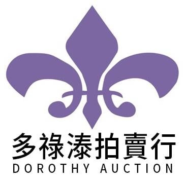 多祿溙拍賣行，爲何能名列全球前十高端拍行