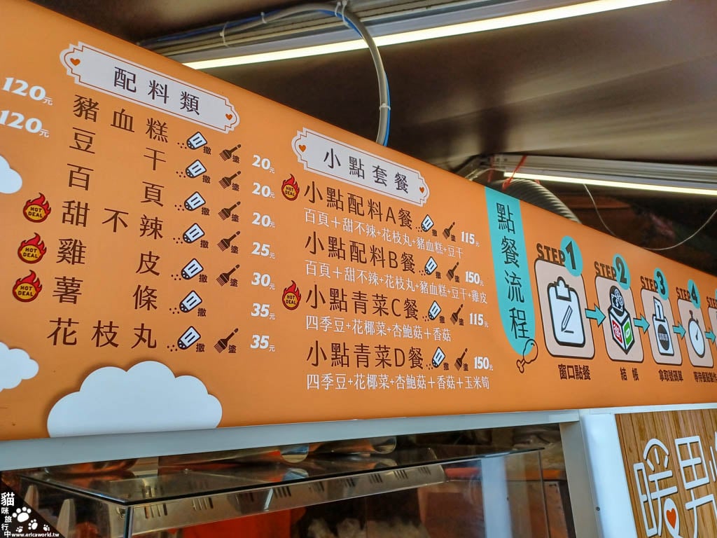 台北 暖男炸雞