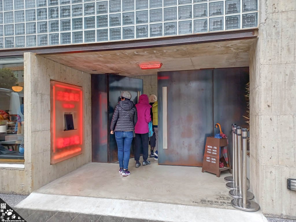 火鍋 滾滾風居 新竹 店門口