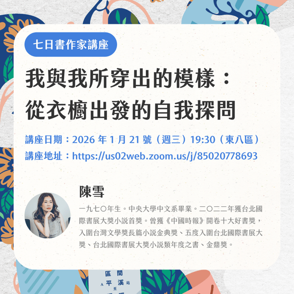 七日書畫面摘錄 05