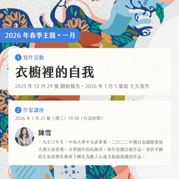 七日書畫面摘錄 06