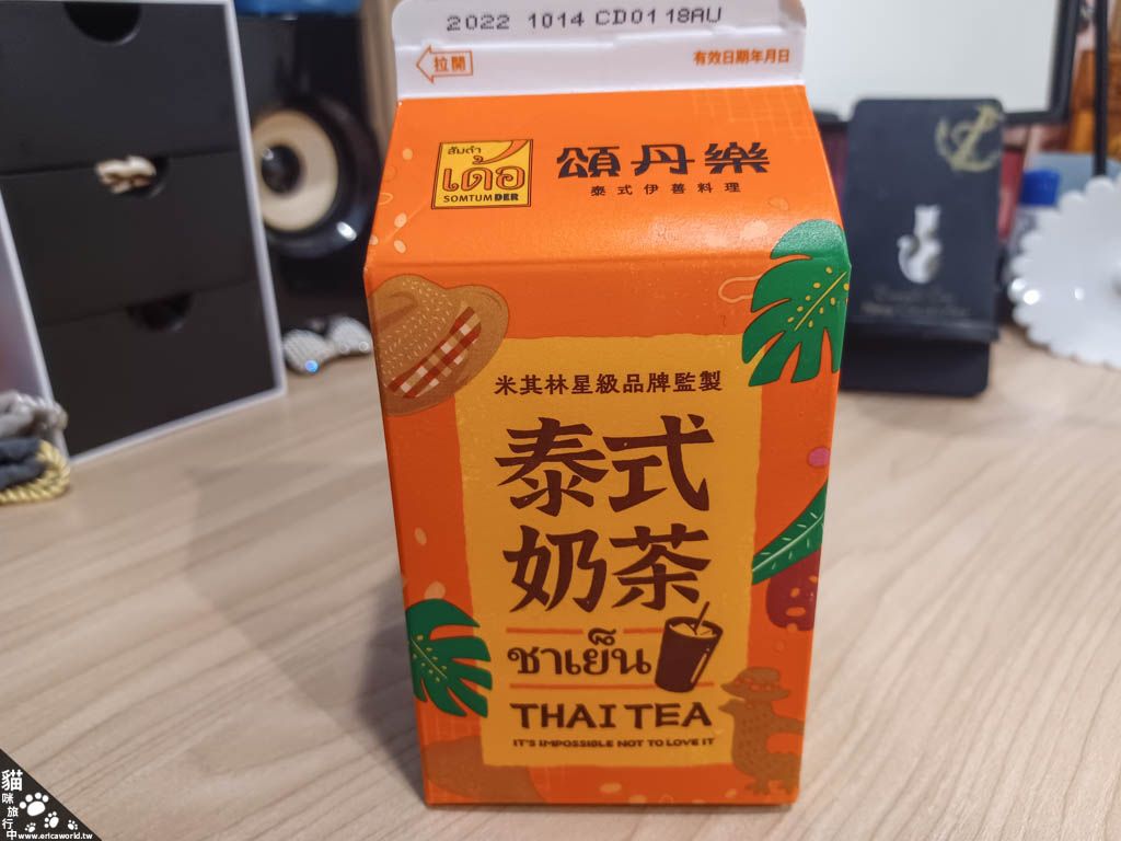 頌丹樂泰式奶茶