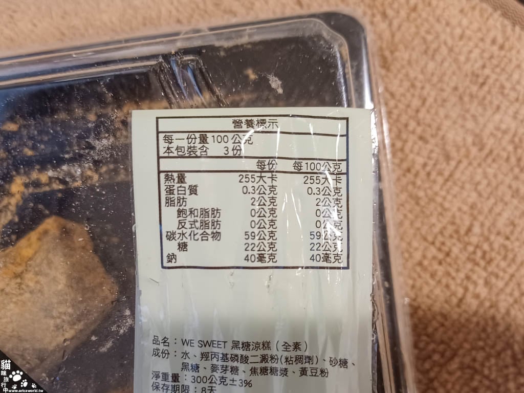 黑糖涼糕 WeSweet 全聯 甜點