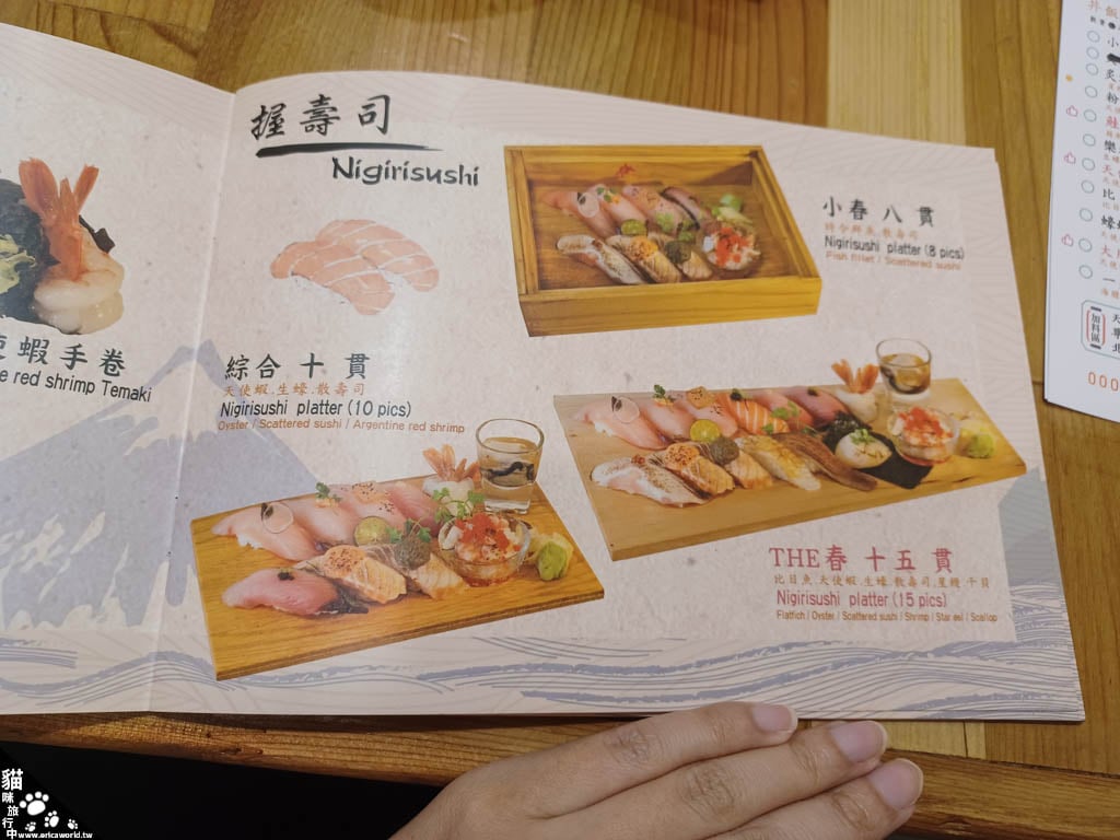 THE 春 日式料理 台北
