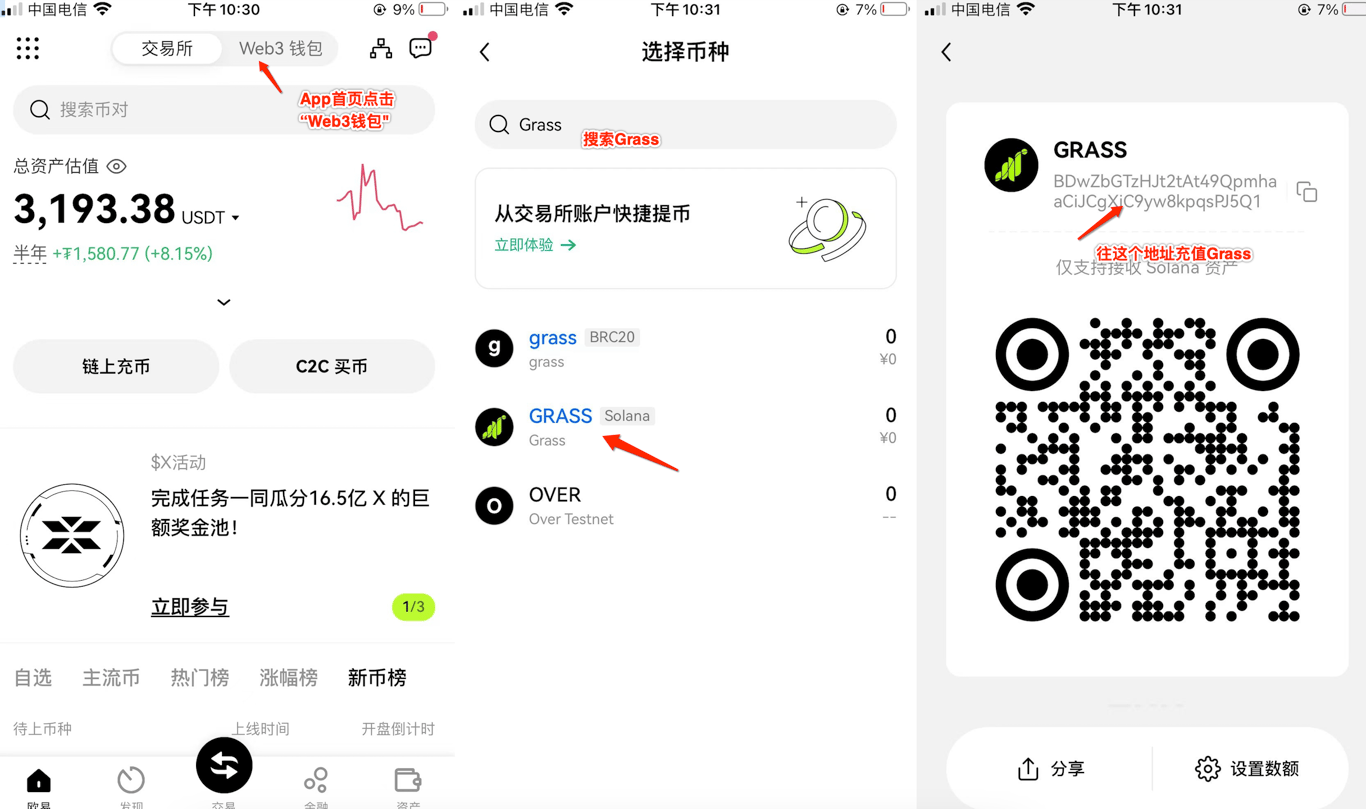 Grass挂机项目小草获取美元空投与变现详细步骤… - 中国比特币- Matters