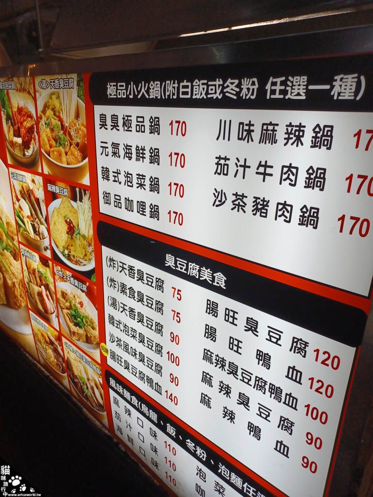 雅口麻辣豆腐專賣