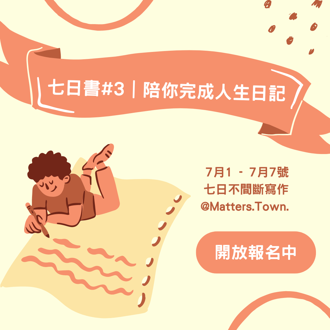 愛與親密關係 主視覺