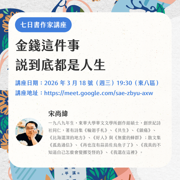 七日書畫面摘錄 02