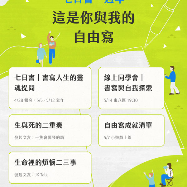 七日書畫面摘錄 10