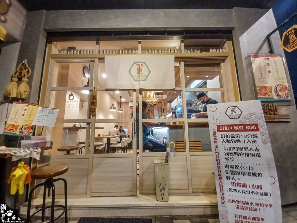 THE 春 日式料理 台北